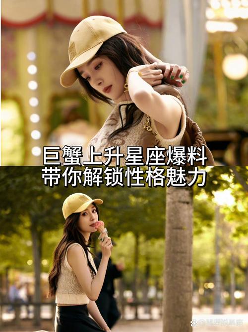 上升星座落在巨蟹座上怎么样