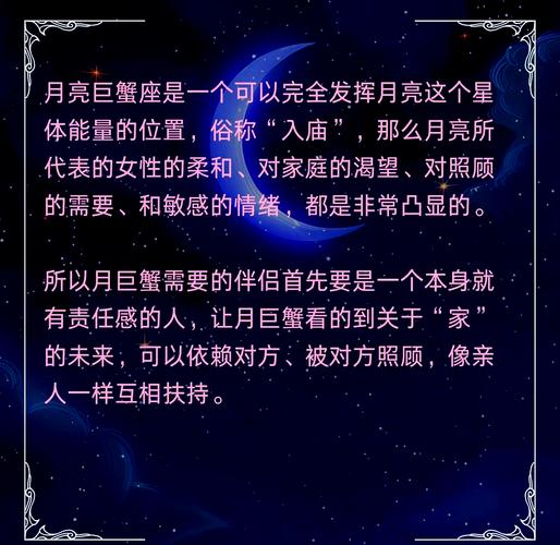 月亮巨蟹座最精明的星座？月亮巨蟹座最精明的星座排名
