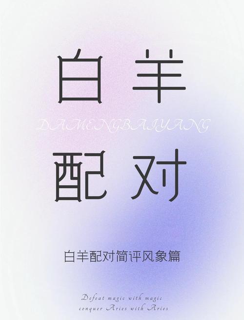白羊座和什么星座最配