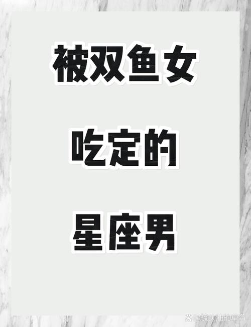 双鱼座和哪个星座最配