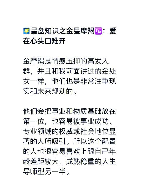 水星摩羯座金星也是摩羯的人怎么样