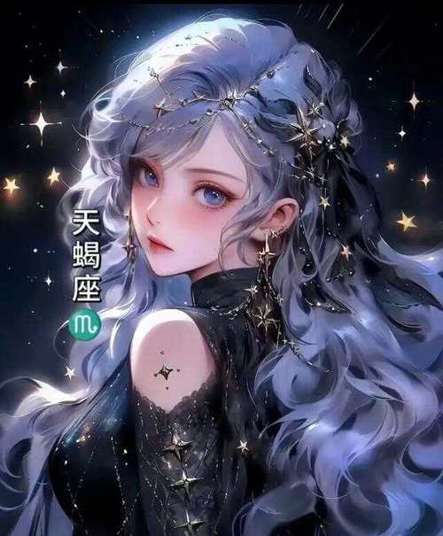 最痴情的星座