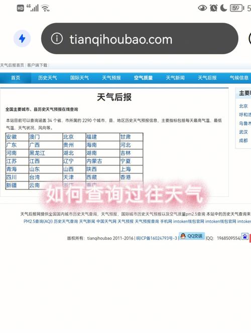 有人知道怎样可以查过去的天气情况吗?