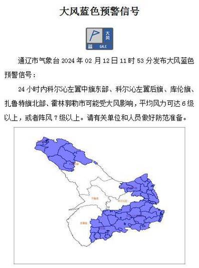 暴风雪的危害有哪些极寒暴风雪冰封通辽