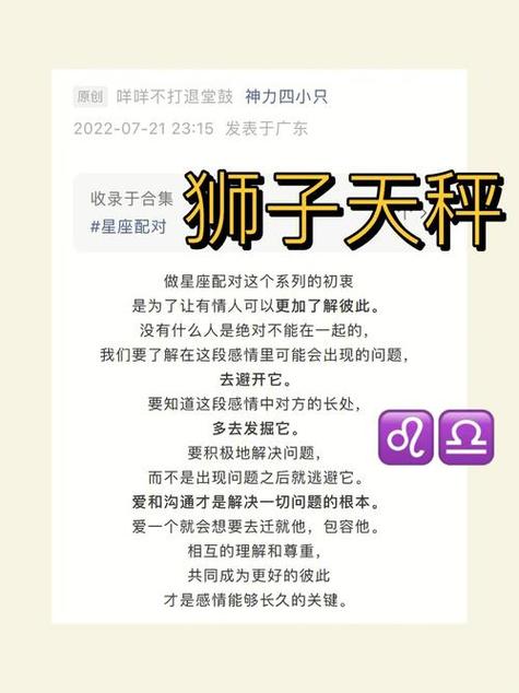 能毁掉狮子座的星座