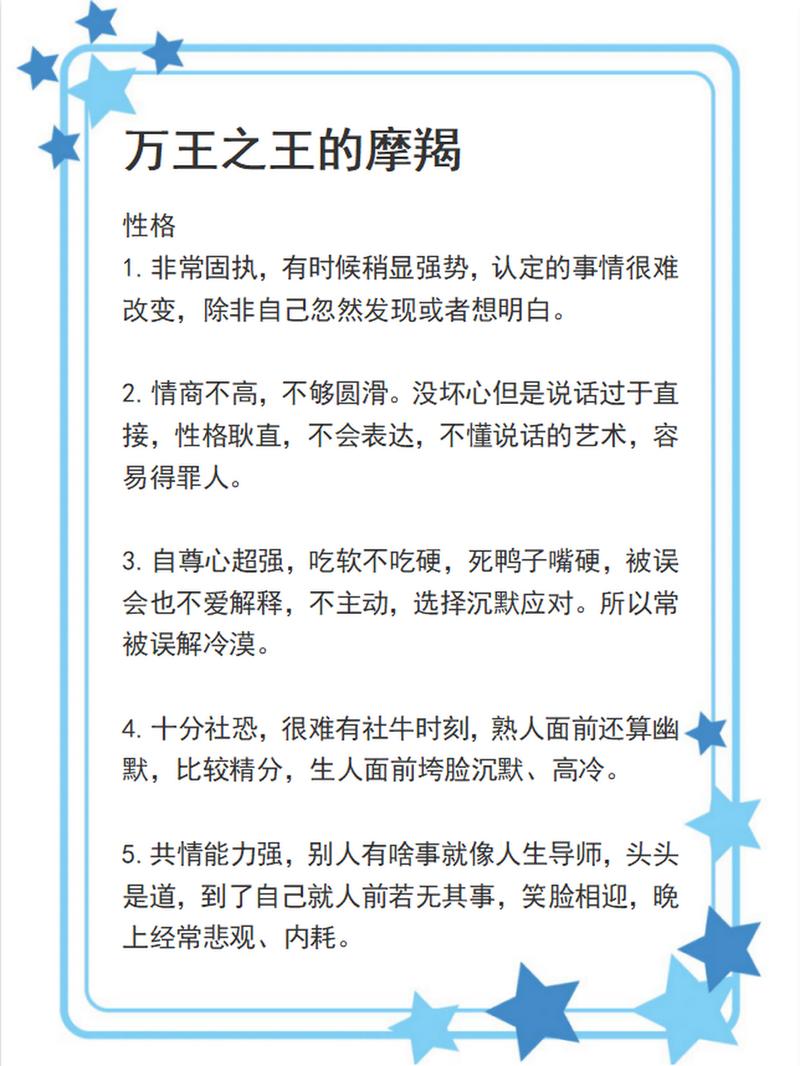 天蝎和摩羯是一个星座吗?