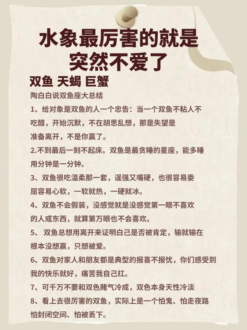 双鱼座和十二星座在一起会擦出怎样的火花?