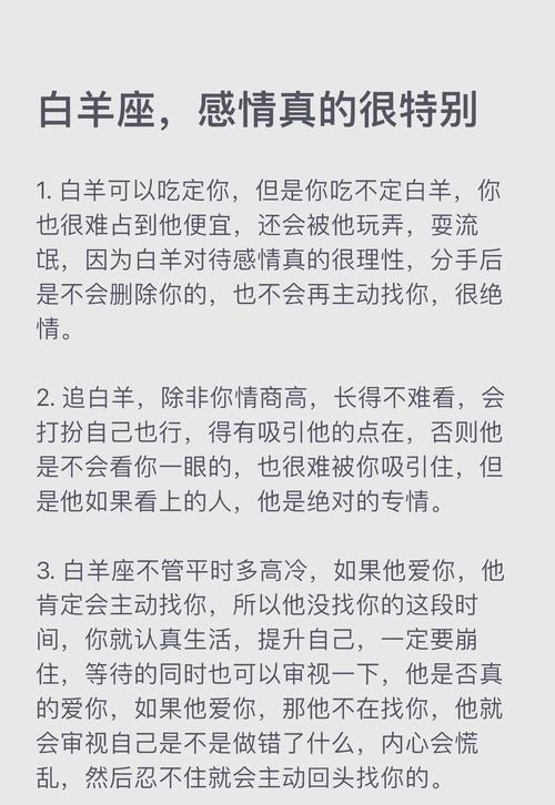 白羊女灵魂伴侣星座男