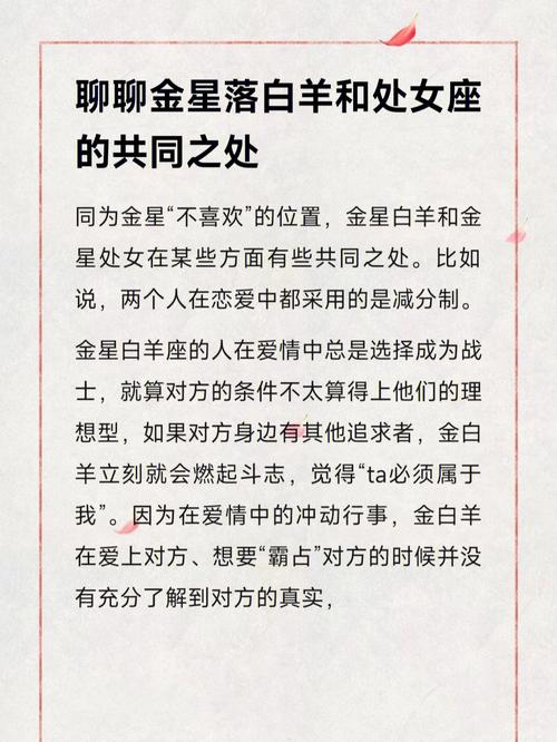 白羊座和双子座的匹配度是多少相似而和谐