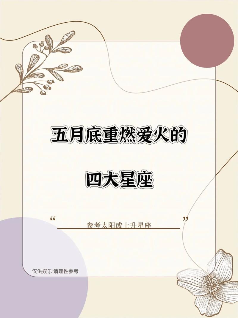 2024年旧情复燃的星座再续前缘