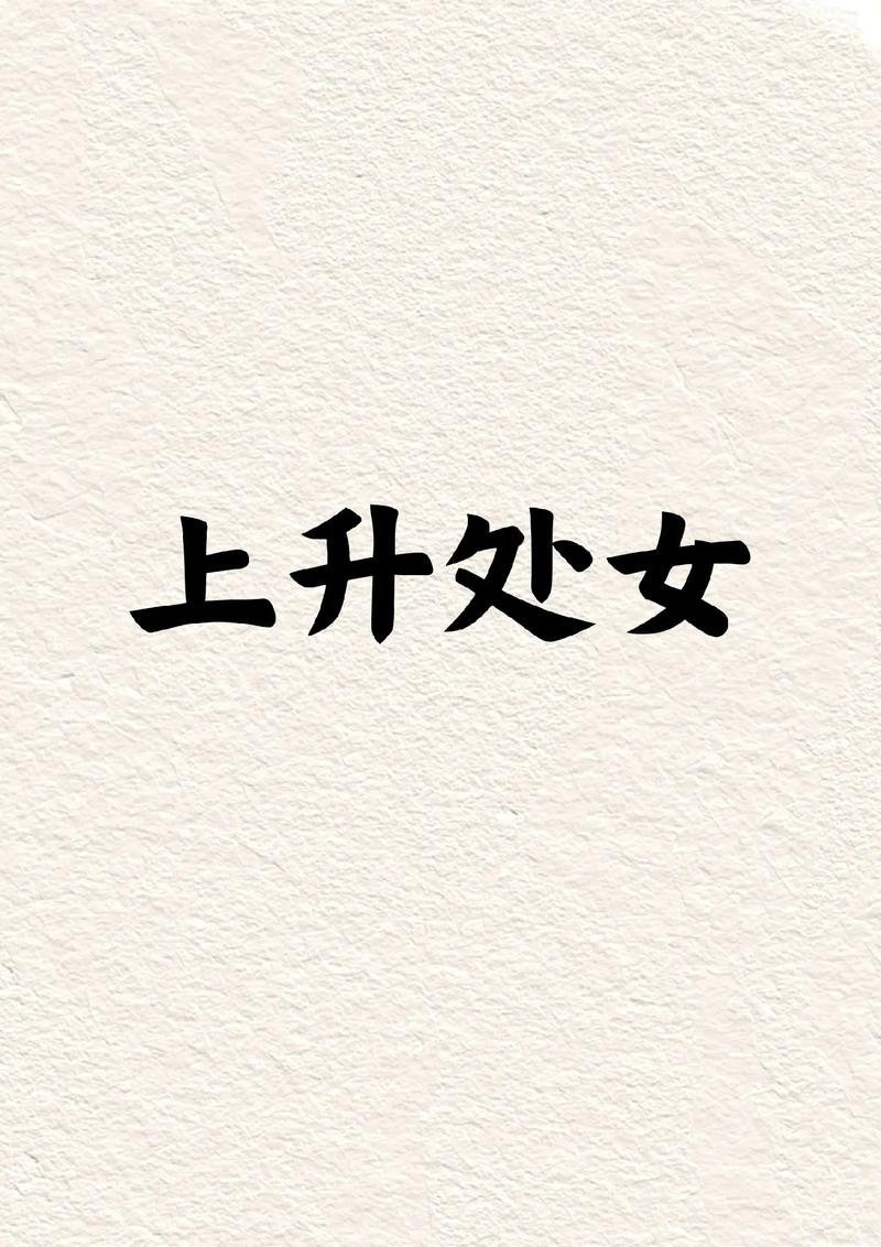 大家好,我太阳巨蟹,月亮处女,上升处女,金星双子,大家帮忙看看星盘,谢谢...