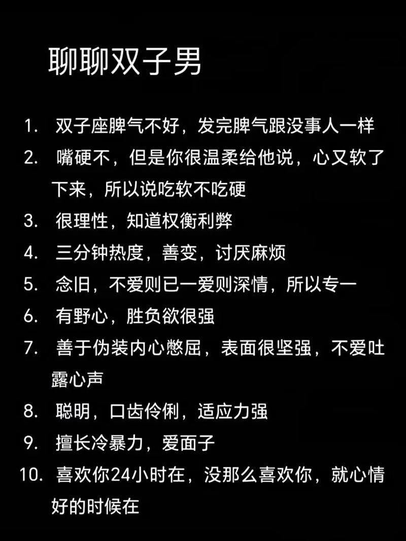 上升星座是处女座,太阳星座是巨蟹座,月亮星座是双子座,是个什么样的...