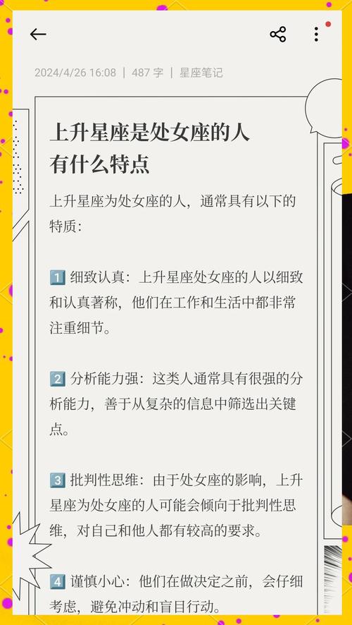 双子的上升星座是什么星座