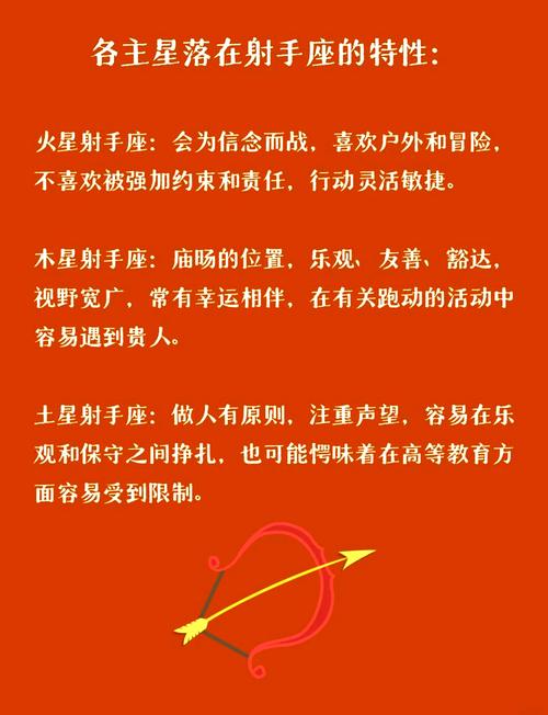 射手座最怕什么星座唯一管得住射手座的星座