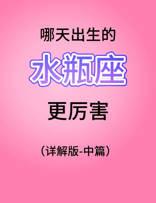 水瓶座的三大克星