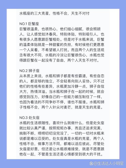 水瓶座总是很淡然的样子,随心所欲无欲无求,最能驾驭水瓶座的星座有哪些...