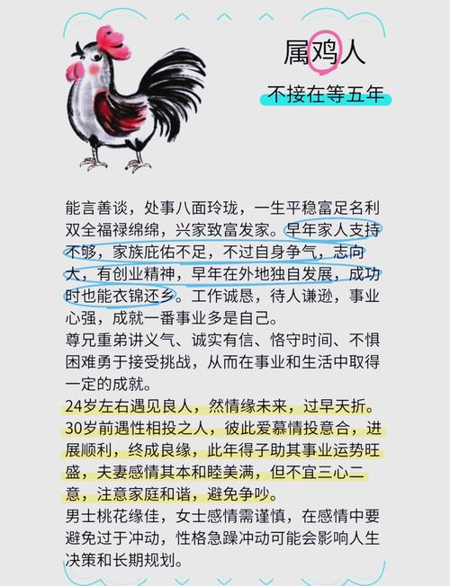 射手座O血型属鸡分析