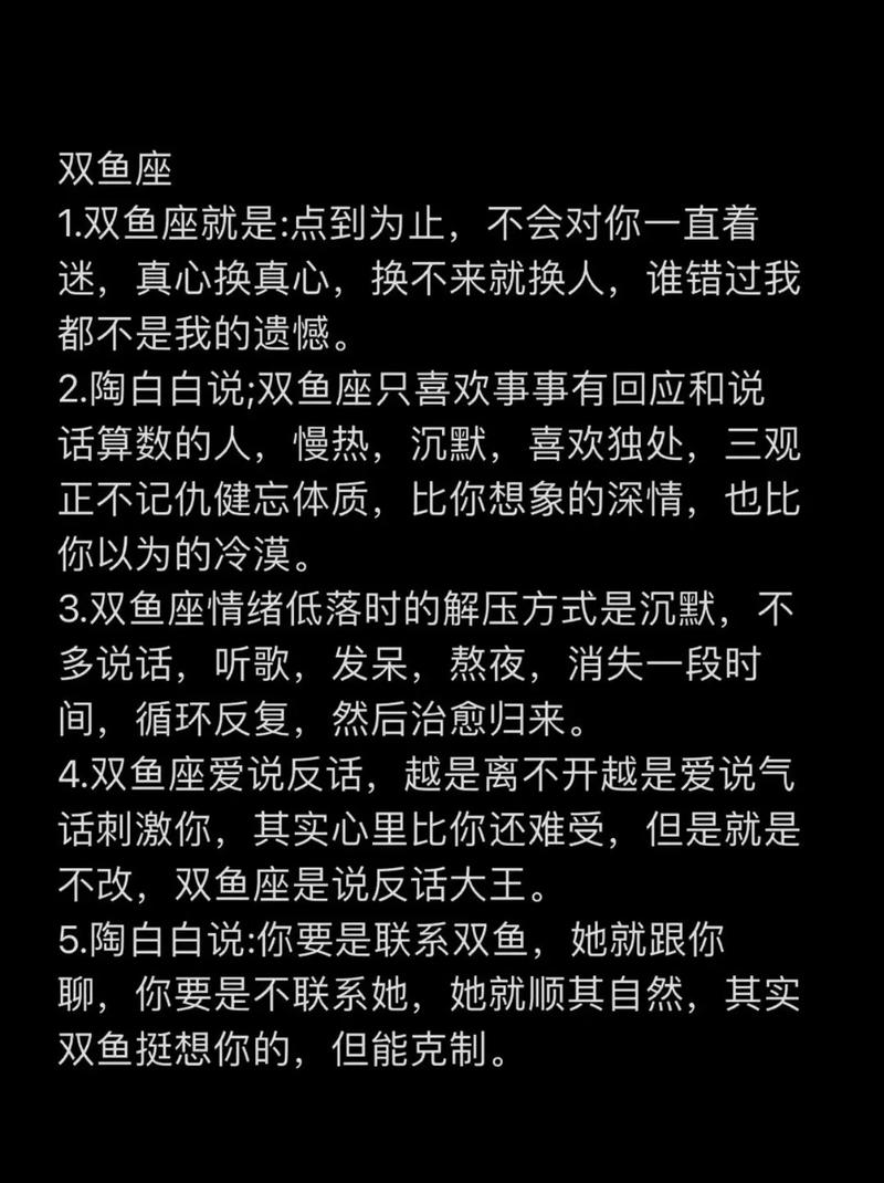 什么星座可以制约着双鱼座（什么星座可以制约着双鱼座男生）