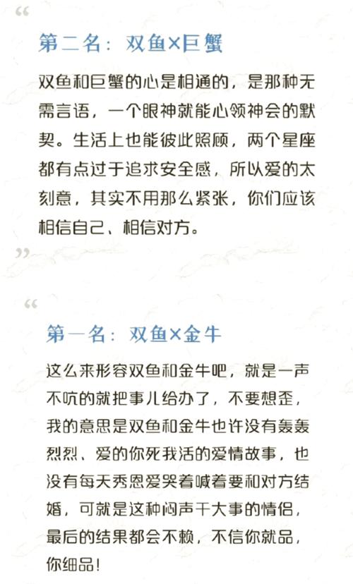 什么星座的女孩,可以轻松驾驭双鱼男?