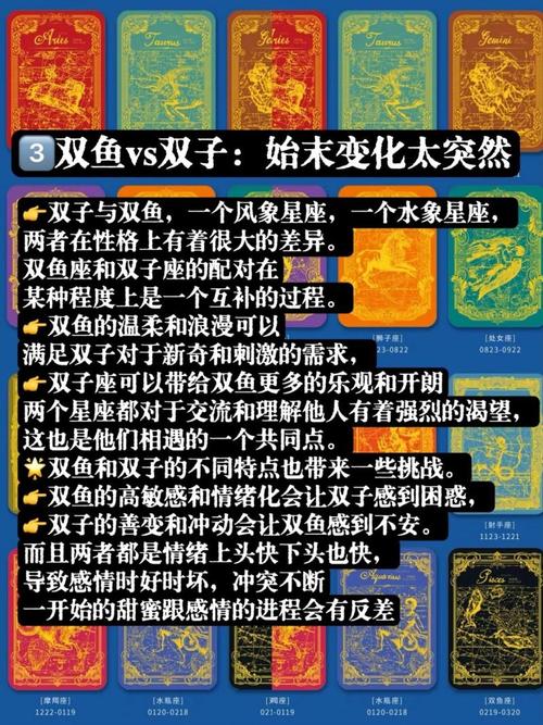 十二星座中,什么星座才能降的住双鱼座?