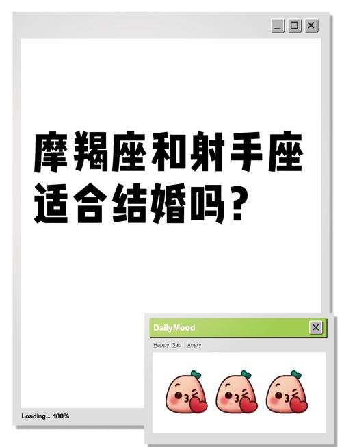 射手座上升星座摩羯