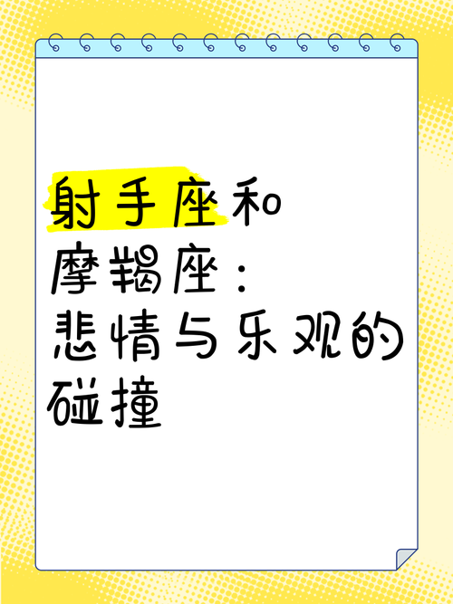 上升星座在摩羯座的女生性格特点