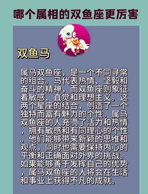 哪个星座是双鱼座的专属座？双鱼专治什么星座