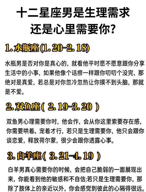 双鱼男最痴迷哪个星座
