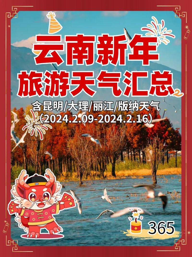 西双版纳3月份气温多少度