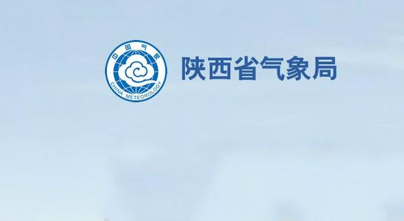 陕西省气象局机构设置