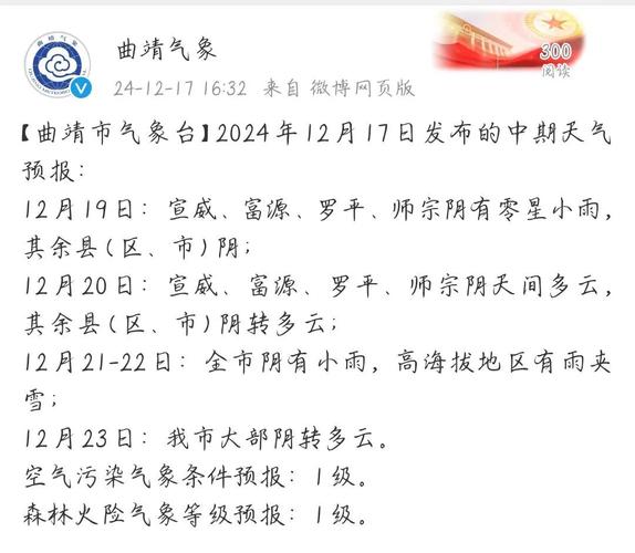 日环食2020年在云南省曲靖市看得到吗?