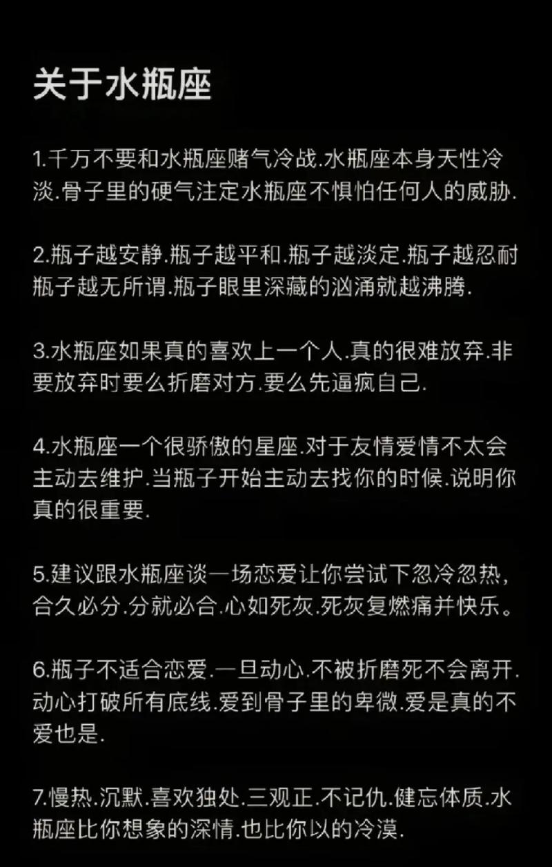 水瓶座最容易和哪一个星座翻脸?