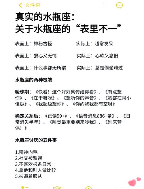 水瓶座的对宫星座是哪个