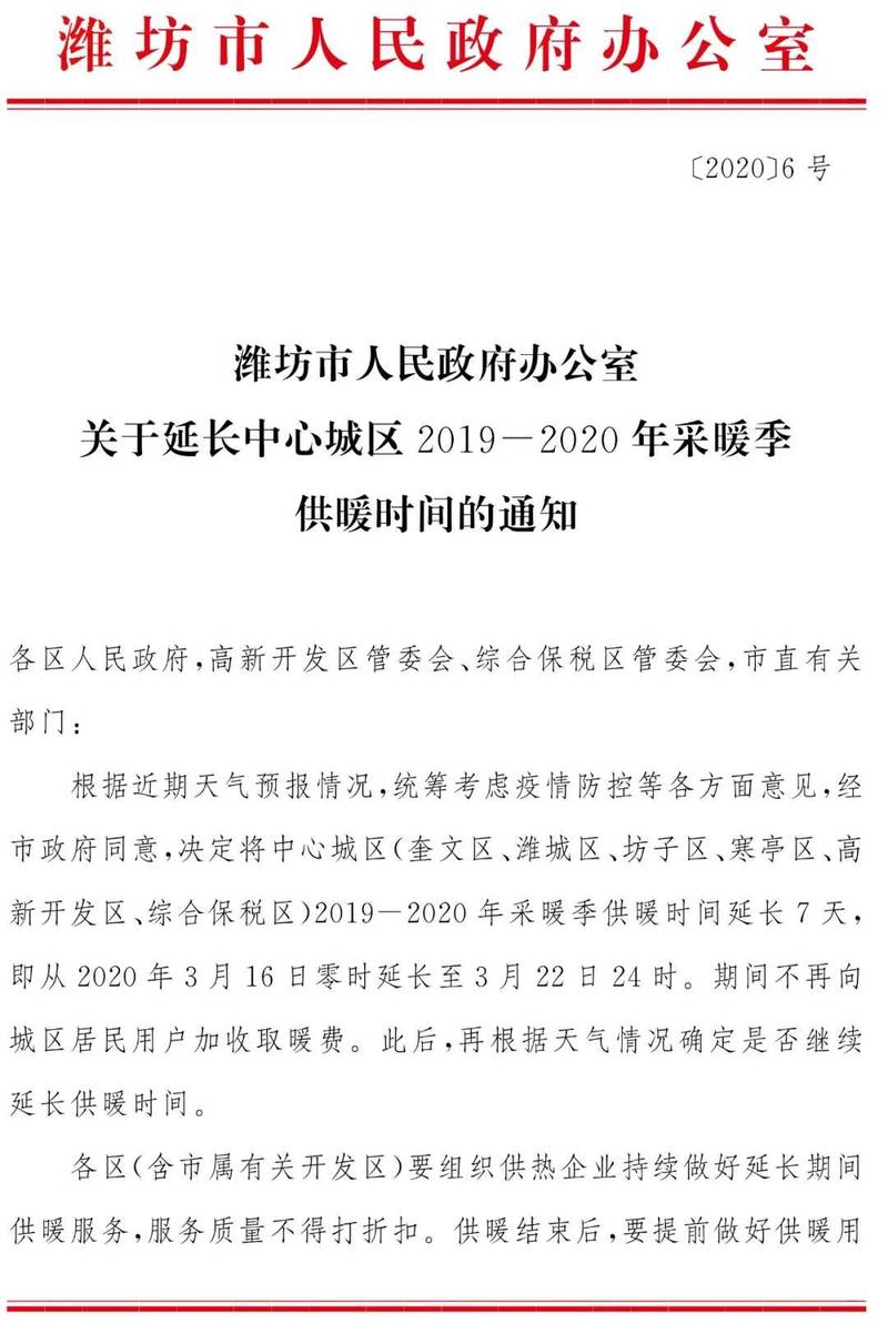 潍坊市的气候类型是什么?