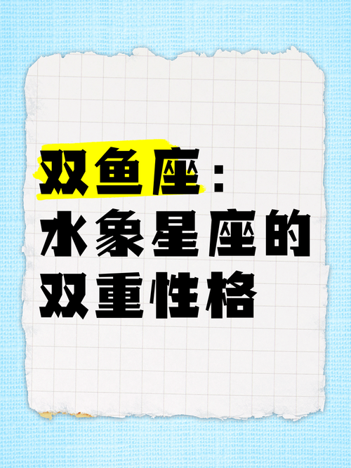 星座之母双鱼座，星座之首双鱼