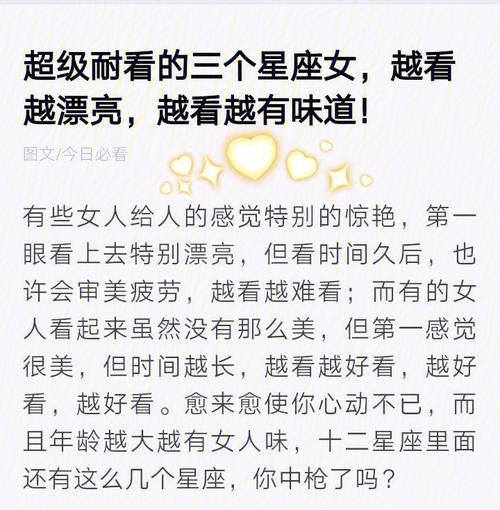 天生是好母亲的三个星座女