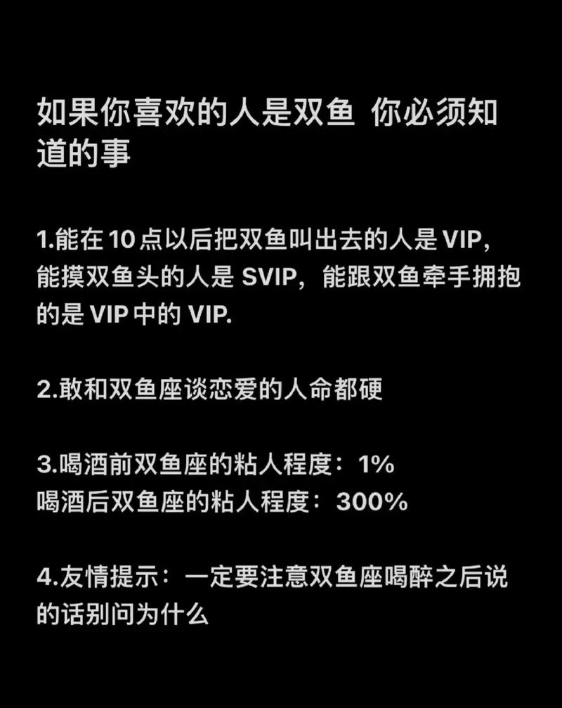 双鱼座星座动画片图片 - 双鱼座的动画