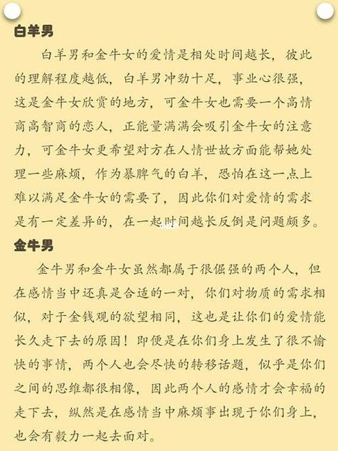 金牛女最喜欢的星座男