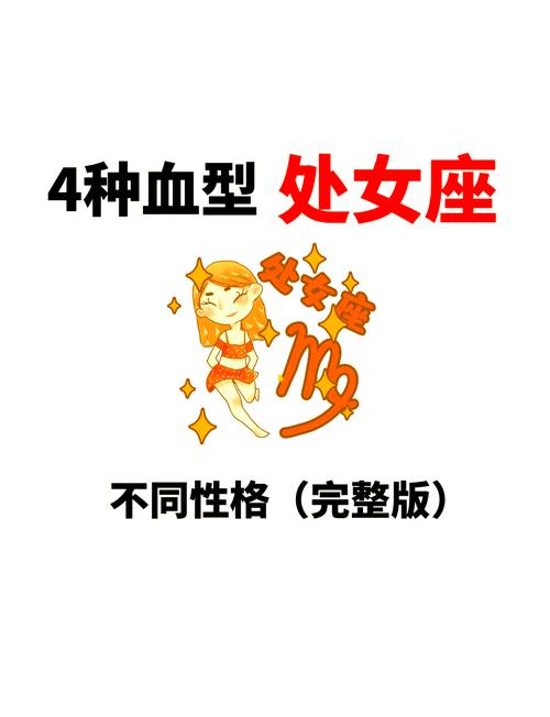 在十二星座里面的处女座在什么情况下会像个孩子一样?
