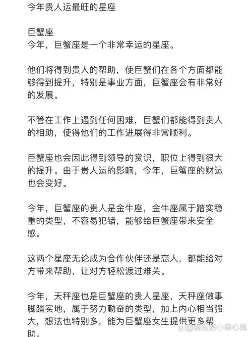 巨蟹座的贵人是