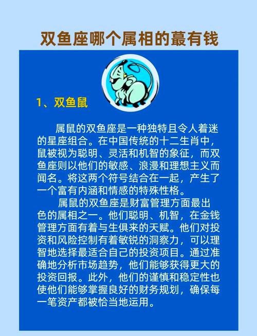 哪个星座会克双鱼座女 - 哪个星座最克双鱼座