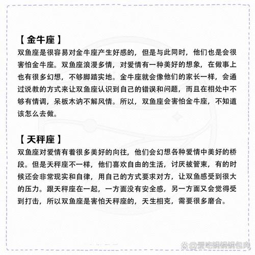 双鱼座女生最害怕什么星座?