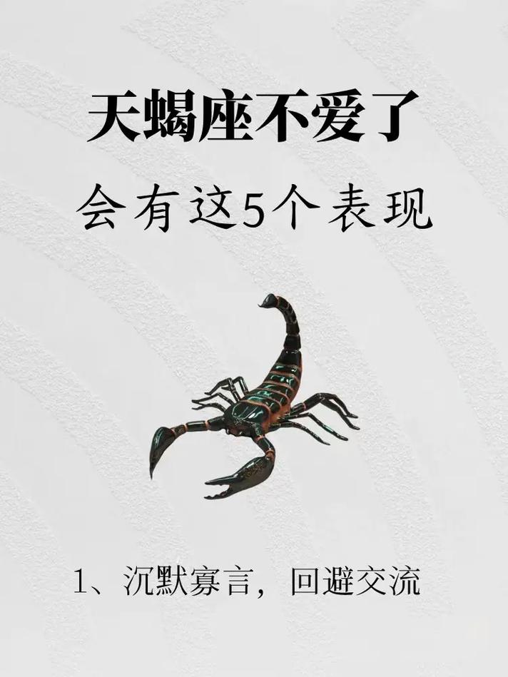 天蝎座会伤害到什么星座的人?