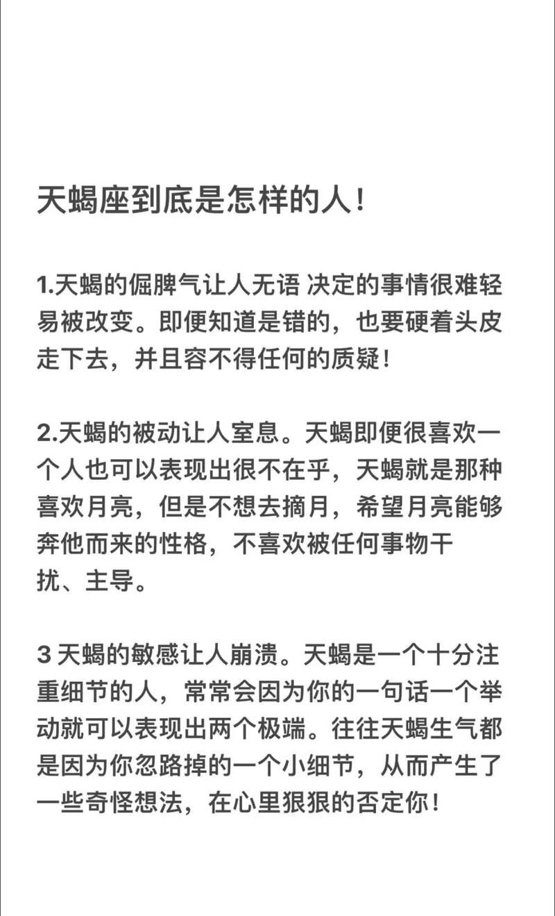 注定会被天蝎座辜负的三星座是哪些?