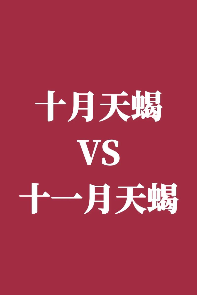 不适合和天蝎座在一起的星座有哪些,就算爱上也走不到最后
