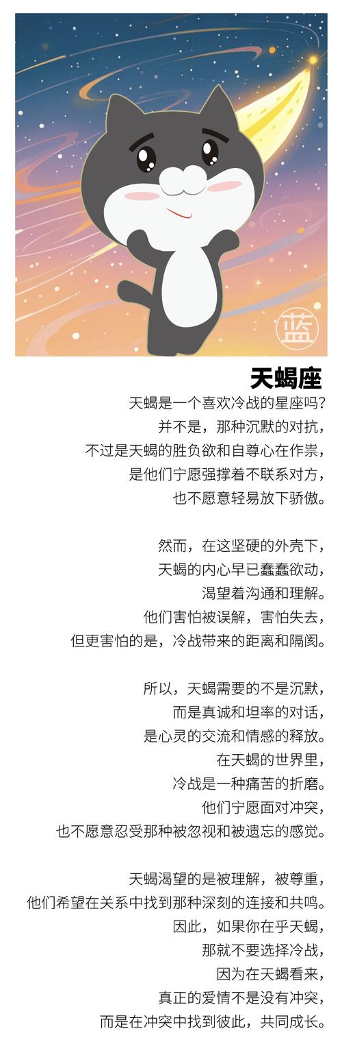 天蝎座的四个孽缘星座