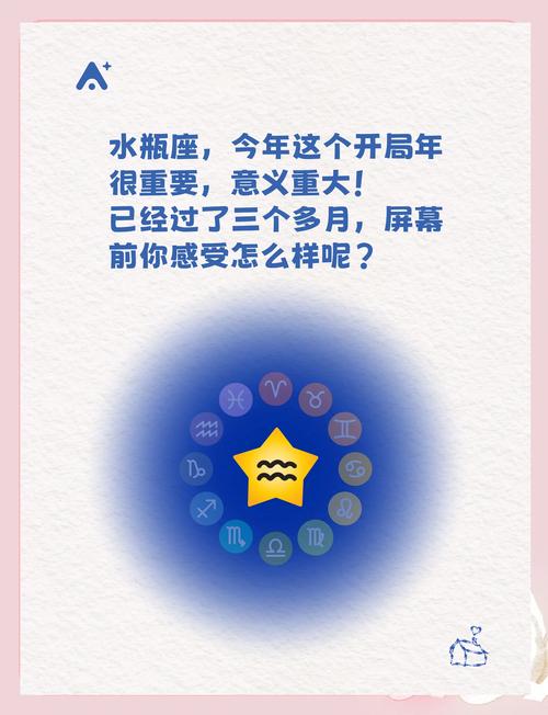 2024年水瓶座4月份事业运具体运程和详解