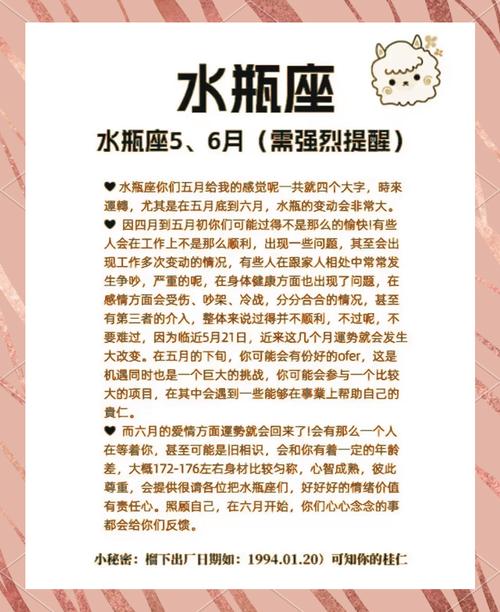 【2022年】水瓶座每月星座运势查询