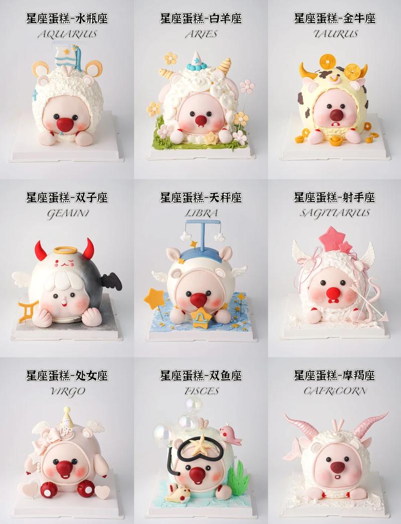 十二星座都爱吃什么蛋糕