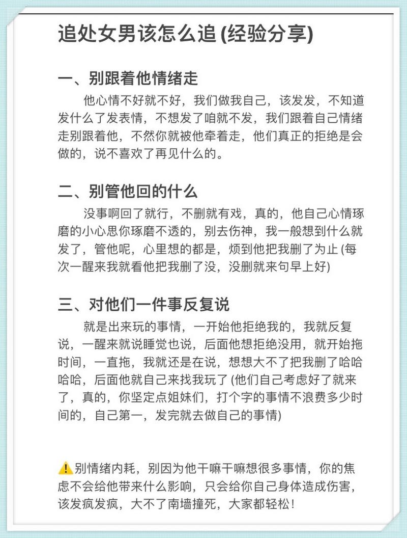 怎么追处女座,男生……他?都有什么特点,爱好……说说看……说的详细点...